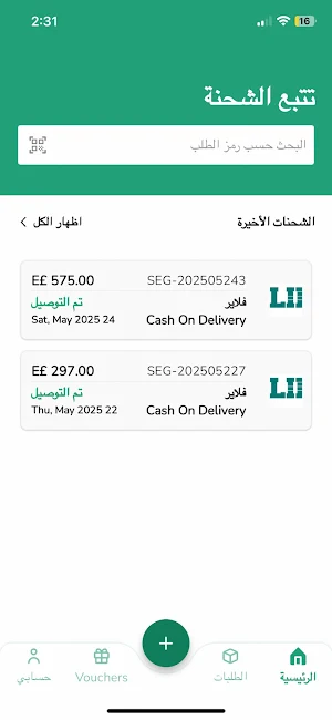 Salik Screenshot 0