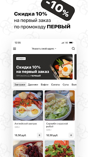 Granfort Кафе | Минск Screenshot 1