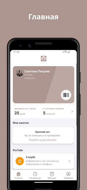 ProТебя студия танца и фитнеса Screenshot 0