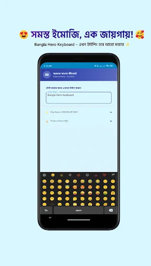Bangla Hero Keyboard Screenshot 2