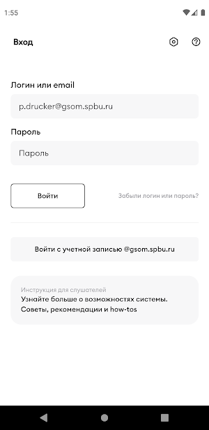ВШМ СПбГУ — OWL LMS Screenshot 1