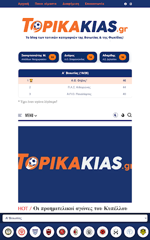 Topikakias Screenshot 2