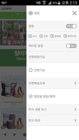 숲속곤충마을 -애완곤충농장 직영판매 Screenshot 1