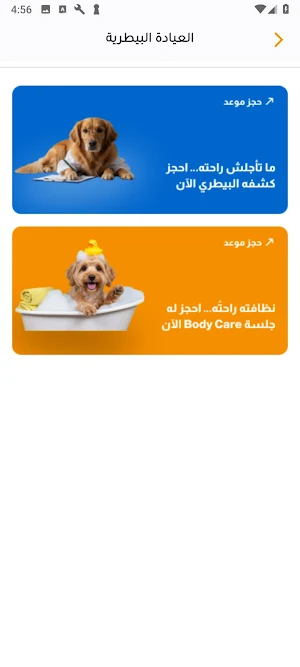 petzone Screenshot 3