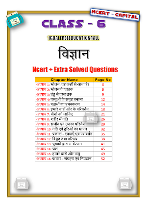 6th class science ncert solution in hindi Screenshot 1