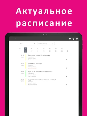Студия йоги и аэро Геометрия Screenshot 3