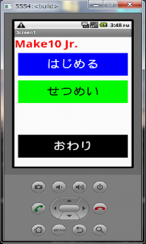 計算ドリル５　 Screenshot 0