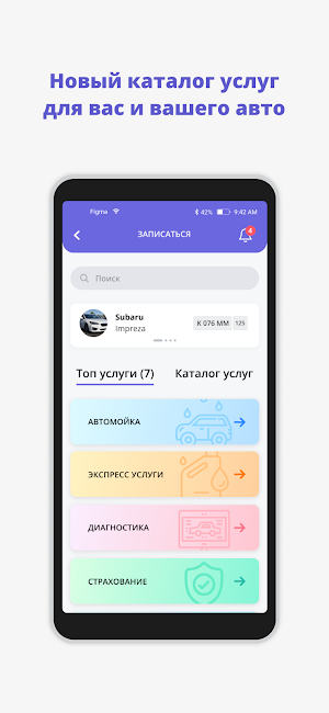 Ortus: сервисная книжка Screenshot 1