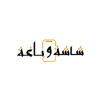 شاشة وباغة
