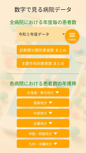 HeartHospital Screenshot 3