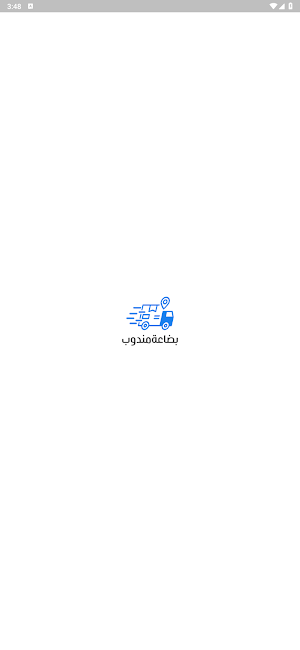 Bedaa Delivery - بضاعة مندوب Screenshot 0