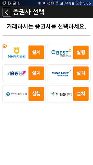 와우주문창(매매알림, 매매연결, 매매 따라하기) Screenshot 2