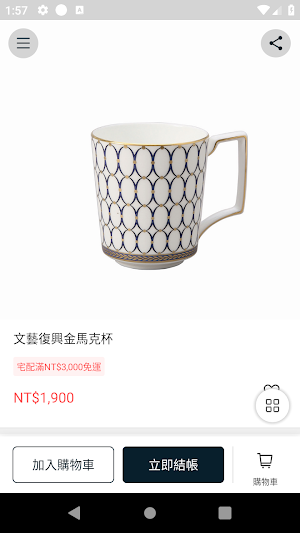 Wedgwood 官方線上旗艦店 Screenshot 2