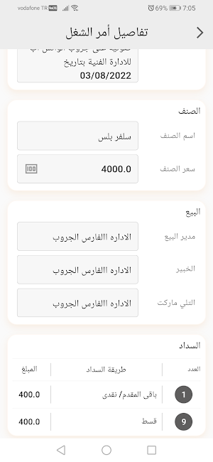 Al Fares Group Screenshot 3