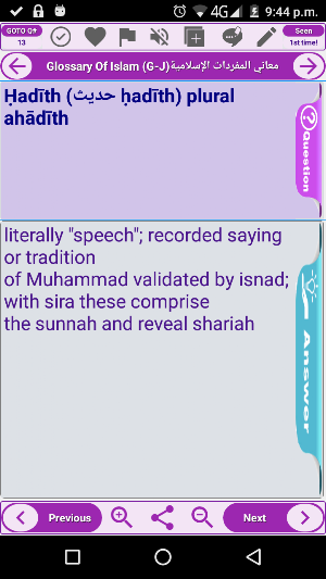 English Words of Arabic origin Screenshot 3