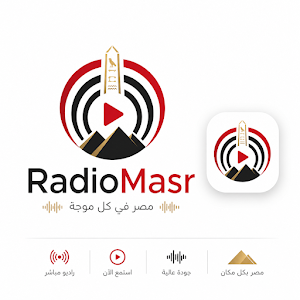 راديو مصر Screenshot 0