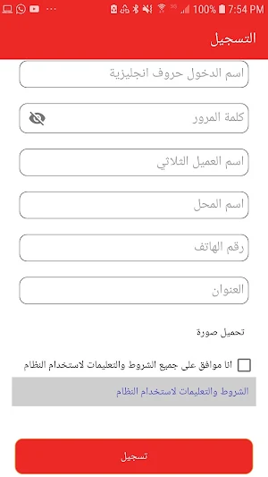 ابو خالد تيليكوم Screenshot 2