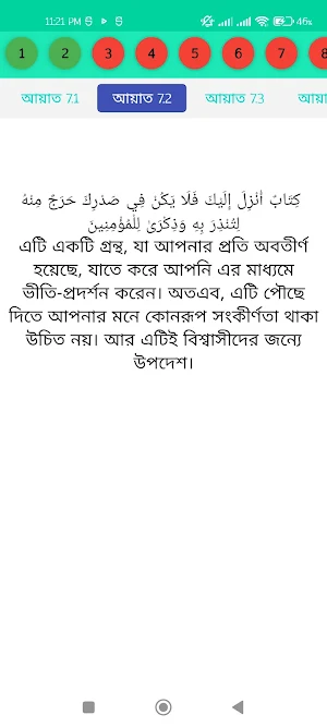 SDM 51 Screenshot 1