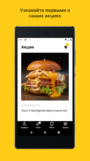 Rockstar Burgers Screenshot 1