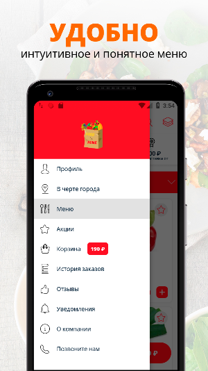 Food to Home | Тверь Screenshot 1