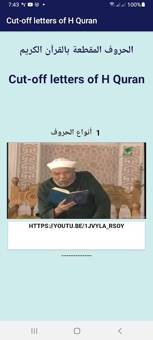 Cut-off letters of H Quran Screenshot 3