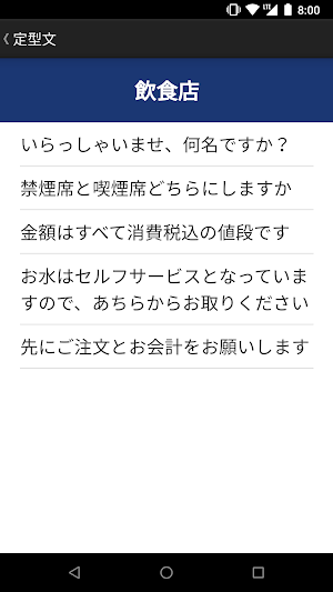 VoiceBiz：音声翻訳 Screenshot 2