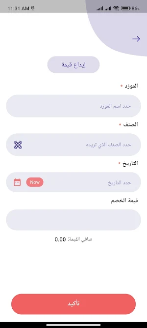 إنجاز المخزن Screenshot 3