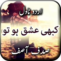 Kabhi Ishq Ho To by Sadaf Asif -Urdu Novel Offline
