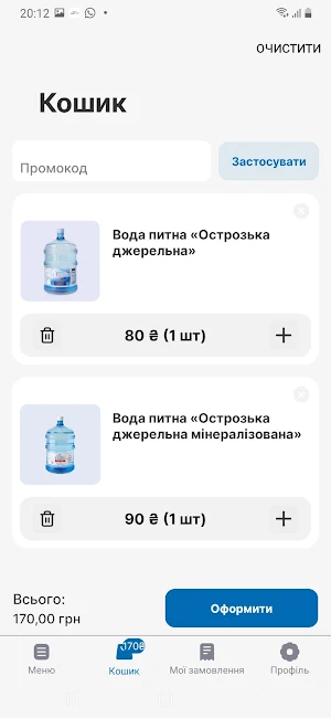 Острозька джерельна Screenshot 2