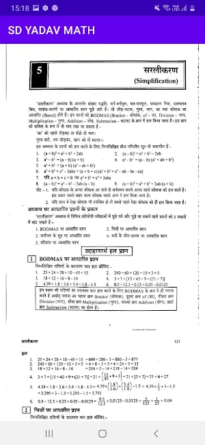 Sd Yadav Math Book in Hindi offline hd pdf screenshot 4