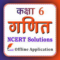Class 6 Maths Solutions Hindi