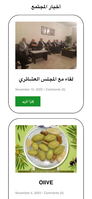 Qalbaq Screenshot 2