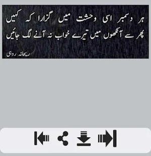 December Urdu Shayari Screenshot 2