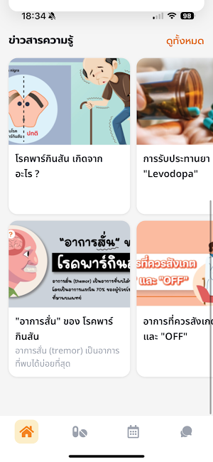 Parkinson Doctor Screenshot 2