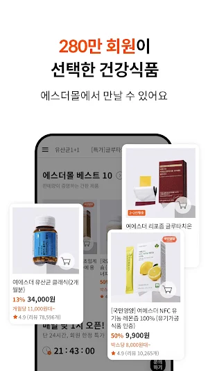 에스더몰 ESTHER MALL Screenshot 2