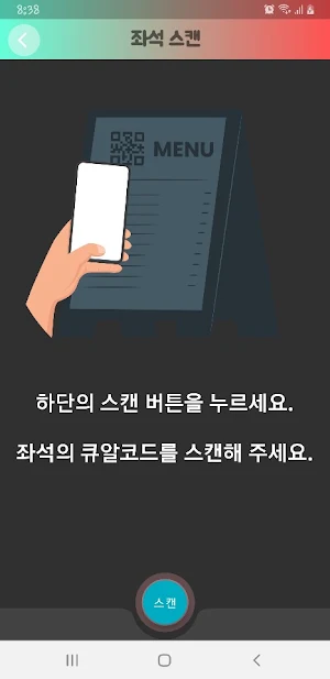 온누리교회 예배예약 Screenshot 2