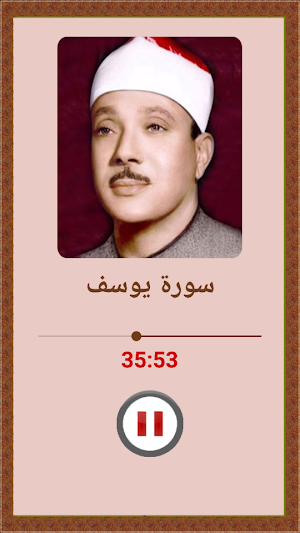 روائع تلاوات الشيخ عبد الباسط Screenshot 2