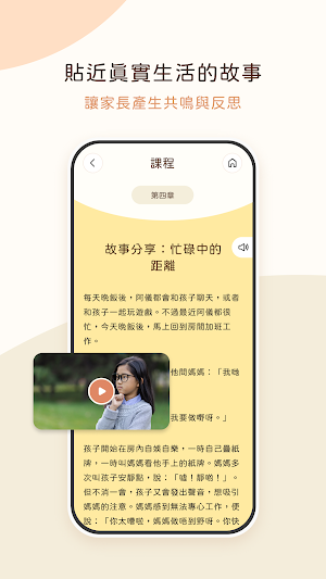 反思教養通 Screenshot 2