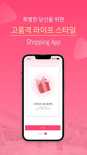 29MALL Screenshot 3