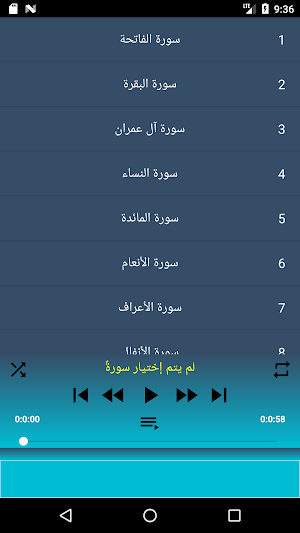 Hussary Quran (Warsh) offline Screenshot 0