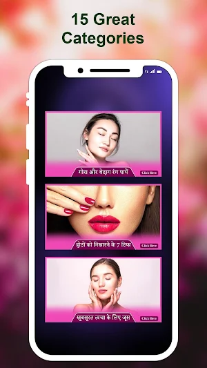 RN Natural Beauty Secrets in Hindi Screenshot 3
