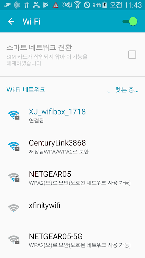 네트윈 WiFi-Kit Screenshot 1