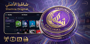 Shamna UltraPro Player Screenshot 2