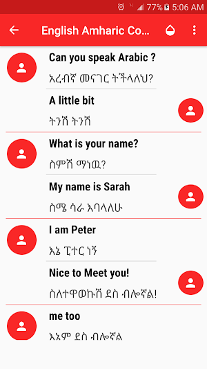 EnglishAmharic Conversationእንግሊዘኛ ቋንቋ መማሪያEthiopia Screenshot 2