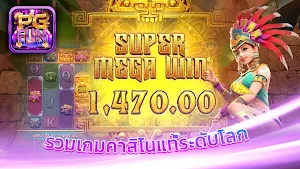 PGFun99 Slot: ชนะมาจอง Screenshot 1