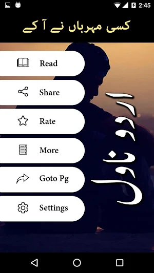 Kisi Meharban Ne Aake by Mahwish Choudary Offline Screenshot 1