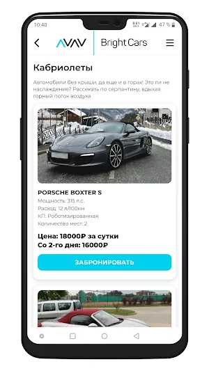Bright Cars - Прокат авто Screenshot 1