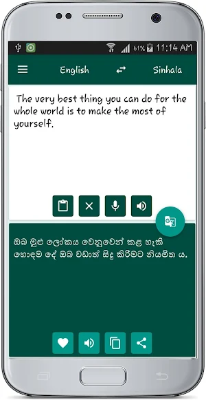 English Sinhala Translate Screenshot 1