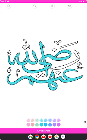 Coloring Arabic calligraphy Screenshot 0
