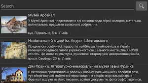 Музеї Львова Screenshot 1